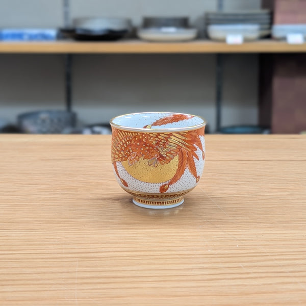 福田良則 金襴手鳳凰紋 ぐい吞