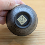 昭龍 昭龍天目 煎茶碗