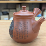 壺堂 桃(不老) 急須