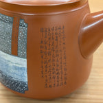 Kodou teapot