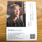 甚秋 白泥嵐紋四角 茶注