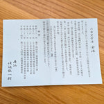 寿仙 黒釉窯変 平急須