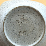 甚秋 白泥嵐紋四角 茶注