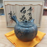 舜園 黒泥松竹梅 茶器揃え