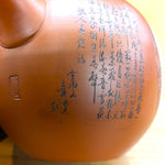 壶堂　山水雕塑　茶壶